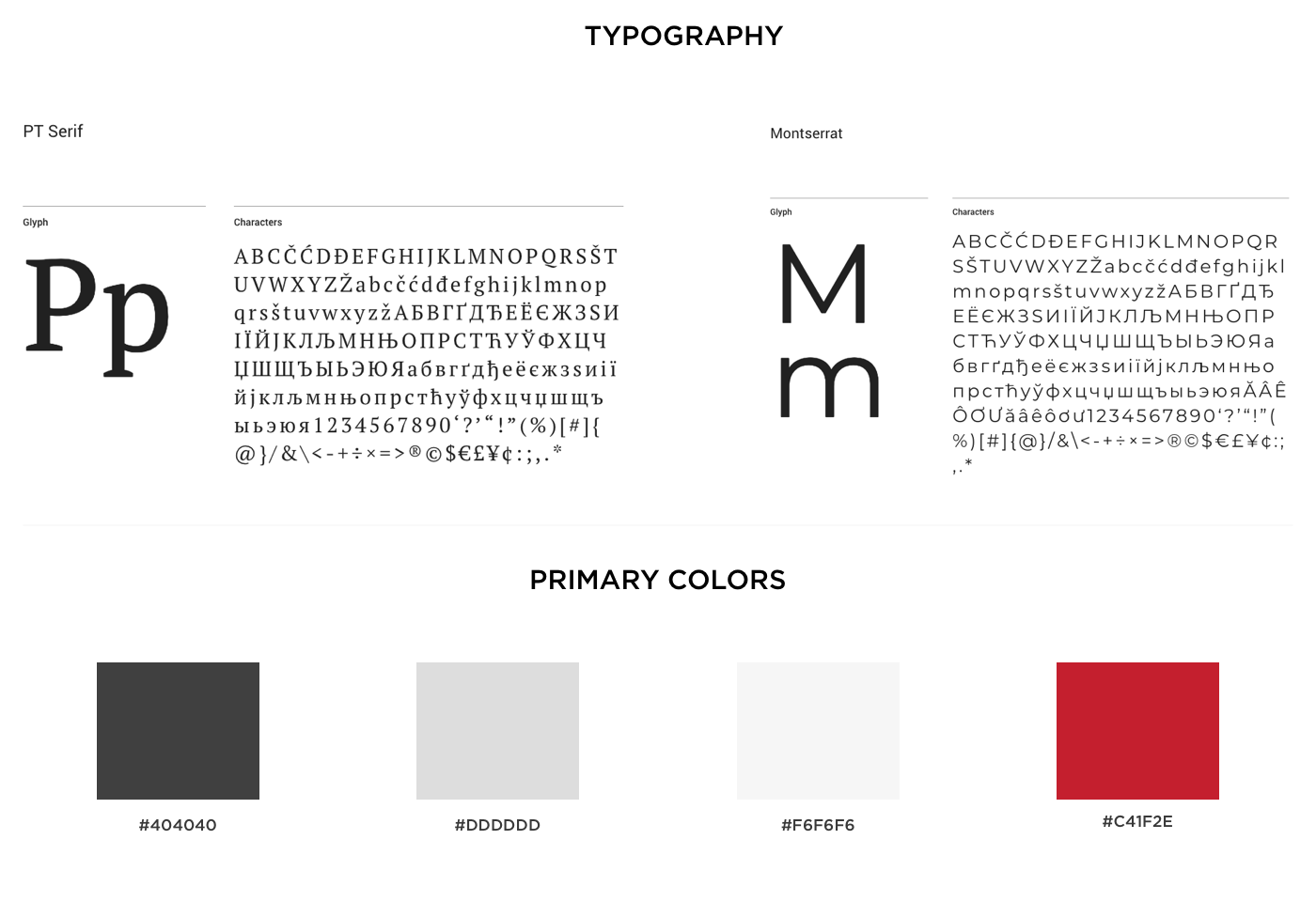 Design Style Guide
